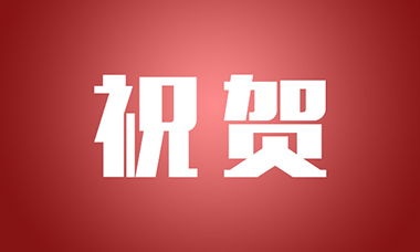 祝賀一機閥門常務副總梁金寅上榜寧波市巾幗建功標兵，為“她”力量點贊